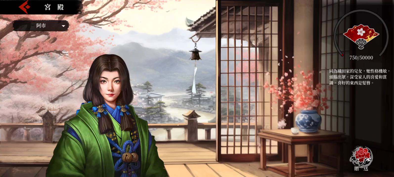 大征服者2战国时代 阿市满星了,兑换断刃碎片