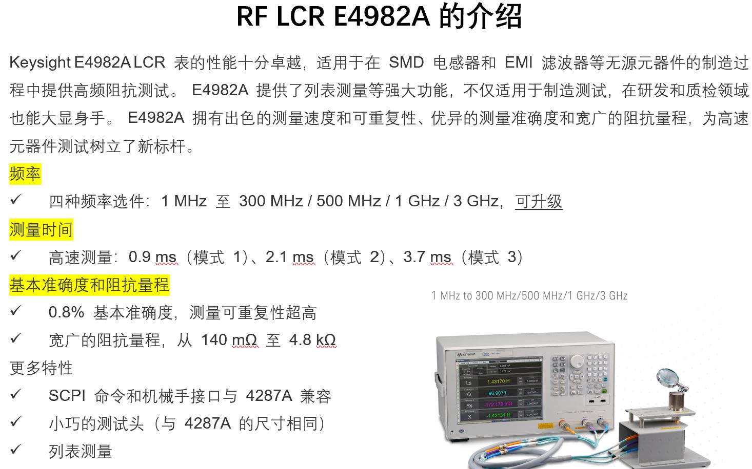 Keysight E4982A 高频LCR表的介绍及操作哔哩哔哩bilibili