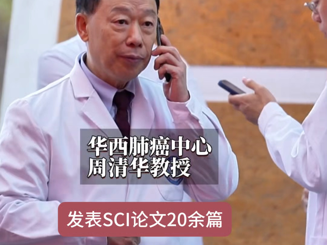 华西医院肺癌中心,行走的SCI论文参考文献合集哔哩哔哩bilibili