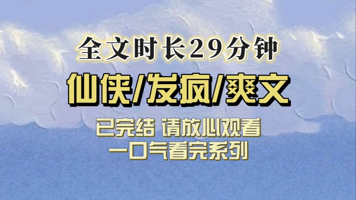 (全文已完结)系统要我救赎疯批又废物的主角,我抄起石头砸向他,直接从源头解决不就行了哔哩哔哩bilibili