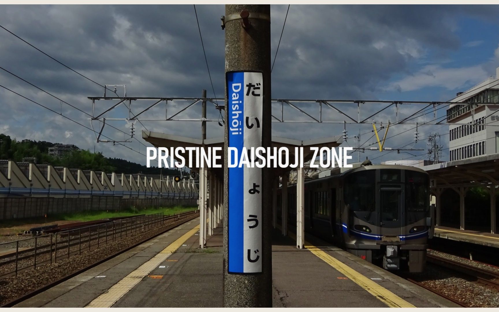 [图]PRISTINE DAISHOJI ZONE（大聖寺駅×PRISTINE ZONE）