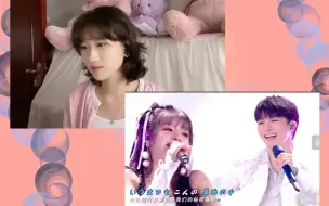 Download Video: 【reaction】是什么让虚假二次元尴尬不已，哦是周深和小美的《未闻花名》