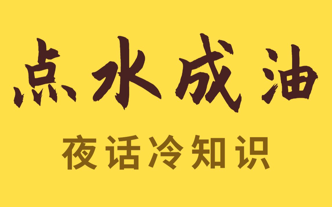 十年骗局,惊动国安部的欺世神棍哔哩哔哩bilibili