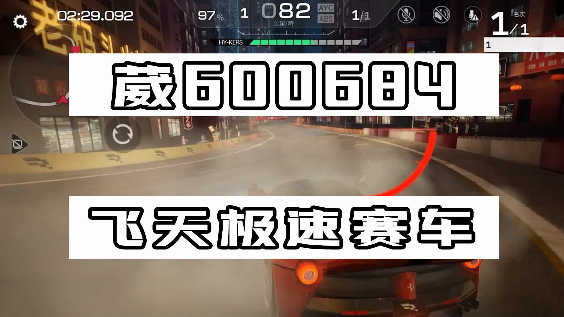 (2分钟了解)极速赛车计划大全24小时