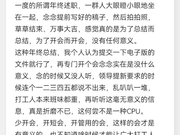 每个公司的年末总结,何尝不是一种CPU……哔哩哔哩bilibili