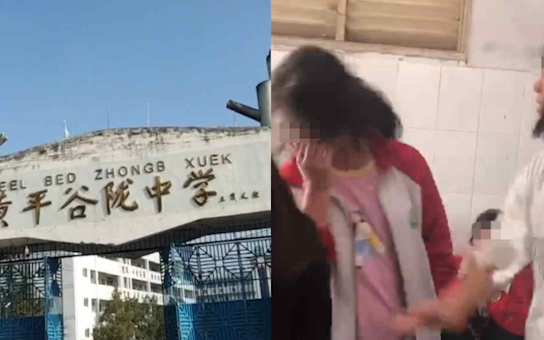 贵州黄平一初中女生遭校园霸凌被多人掌掴,警方介入调查哔哩哔哩bilibili