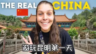 下载视频: 爱尔兰夫妇：在中国没人想让我们看到的... 🇨🇳 | Two Mad Explorers