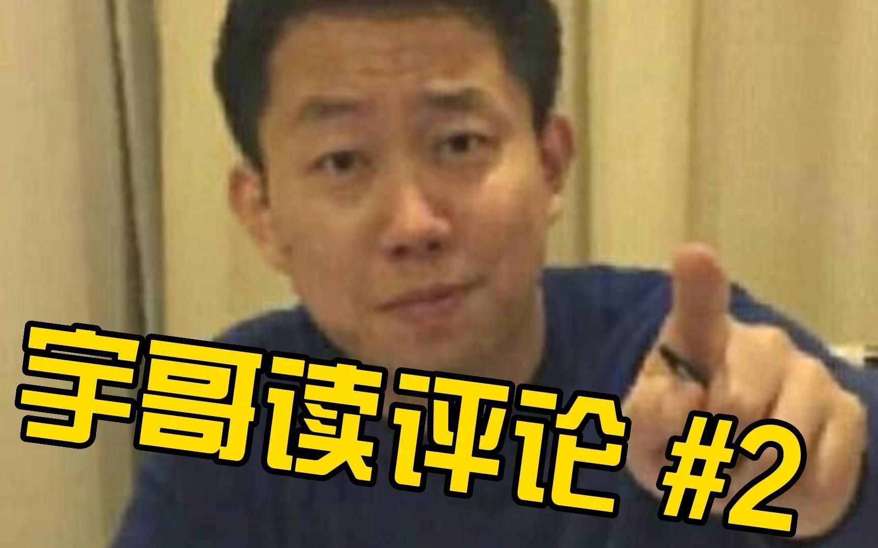 【宇哥】基础30讲学到积分了，还来得及吗？-考研数学张宇官方-考研数学张宇官方-哔哩哔哩视频