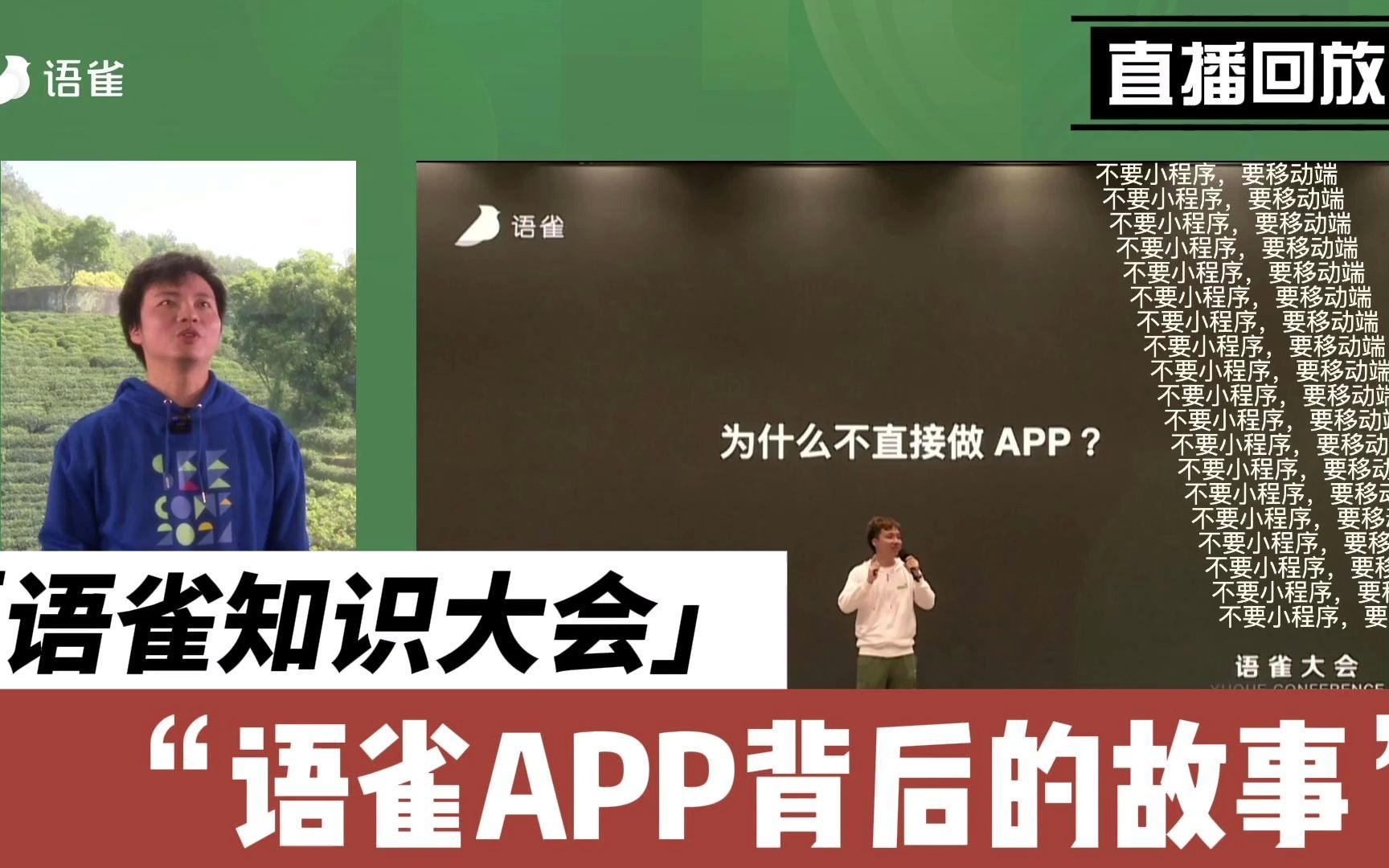 语雀APP背后的故事哔哩哔哩bilibili