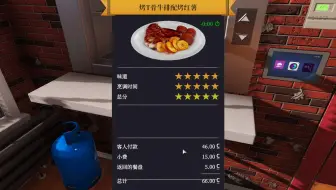 【Lotayou】全菜品五星挑战 No.29：烤T骨牛排配烤红薯