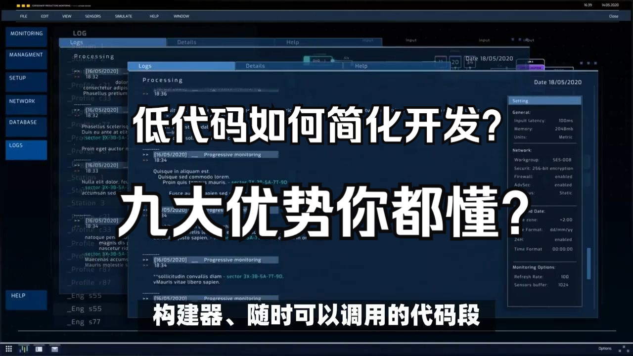 低代码是如何简化开发的?一文读懂低代码技术的九大优势哔哩哔哩bilibili