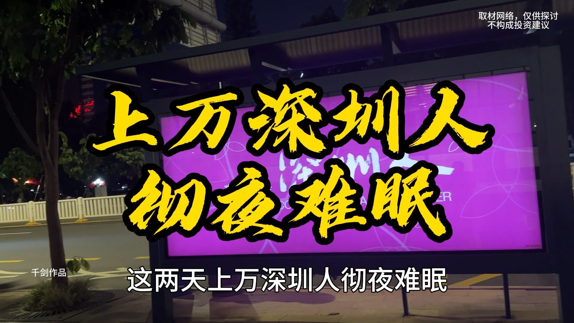 “玄学投资”鼎益丰,要撑不住了,媒体曝光卷款爆雷,50万投机者面临卖房还本金、一夜返贫的困境哔哩哔哩bilibili