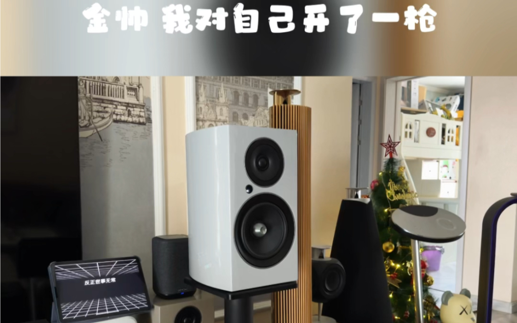 尊寶c709pa kef kc62 金帥 我對自己開了一槍 (live)