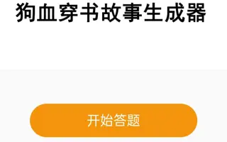 故事生成器 搜索结果 哔哩哔哩 Bilibili