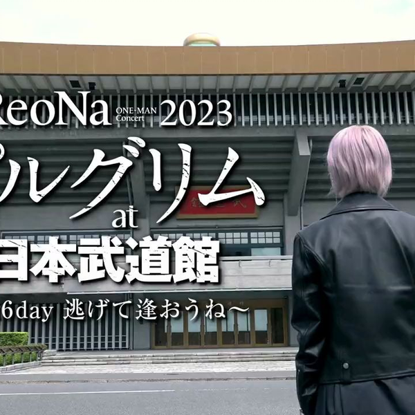 ReoNa 2023日本武道館公演宣传CM_哔哩哔哩_bilibili