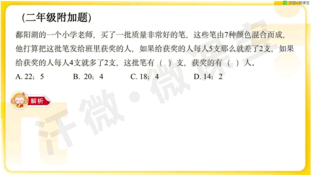 蔡明燕18846065269小学数学哔哩哔哩bilibili