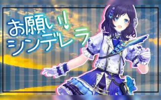 偶像大师灰姑娘女孩 搜索结果 哔哩哔哩 Bilibili