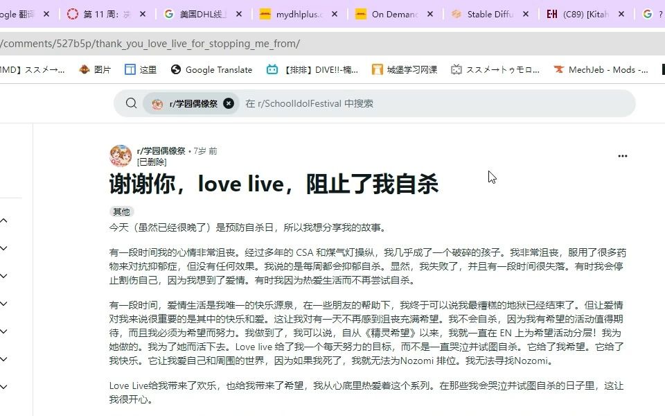 如何抑制自杀的想法或lovelive协助你活下去哔哩哔哩bilibili