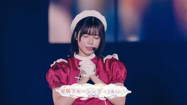 中字4K·Live】「クレッシェンドゆ・ら」 - 可可&恋｜5th_哔哩哔哩_bilibili