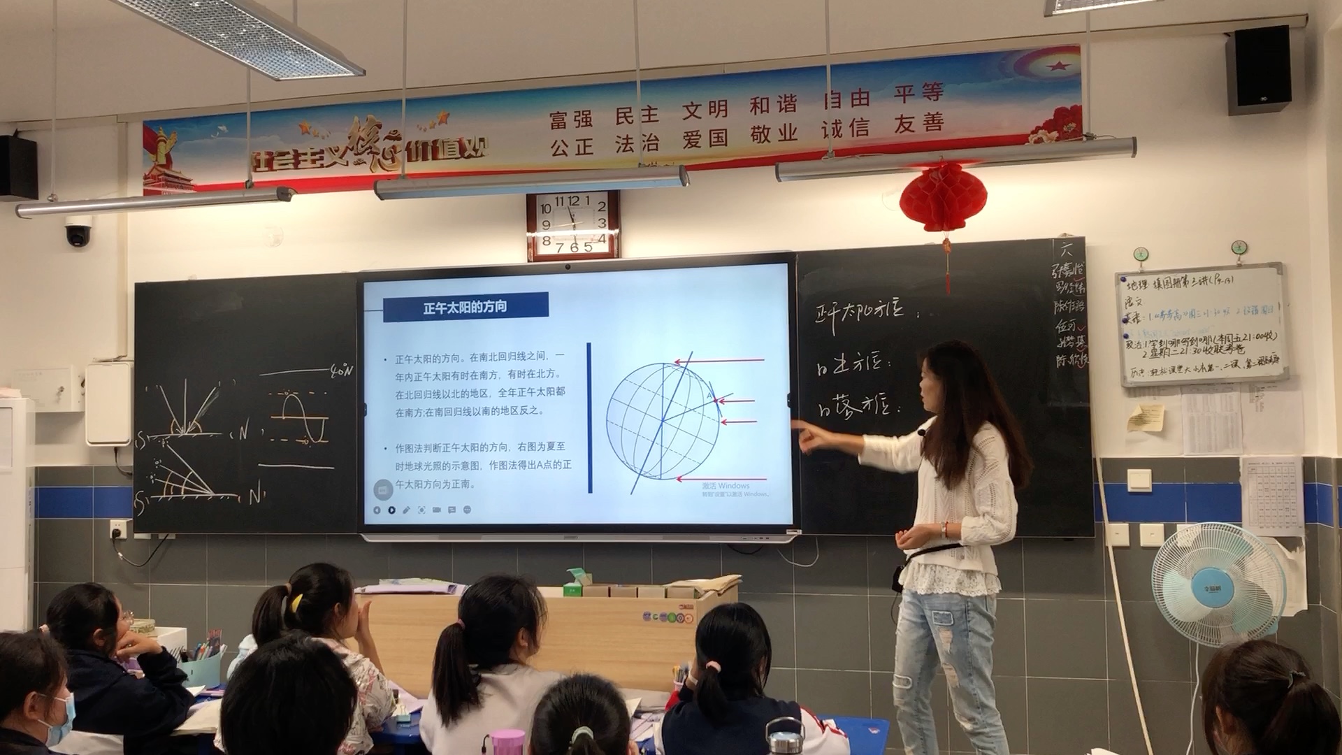 [图]地球公转的地理意义（7）