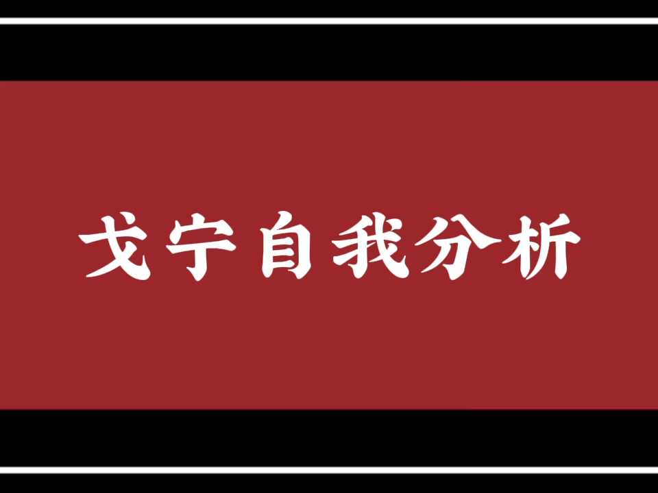 [图]【与命运斗争三阶段】视频加载中，速速查收惊喜！