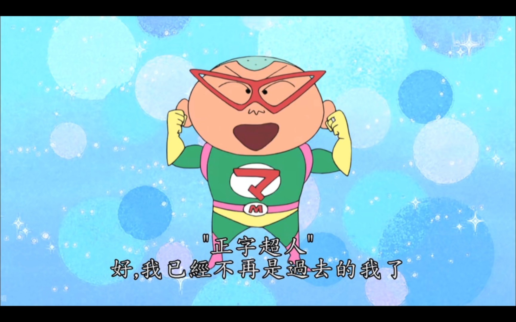 【蜡笔小新】第六季不可思议的戒指哦_01