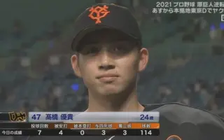 松葉貴大 搜索结果 哔哩哔哩 Bilibili