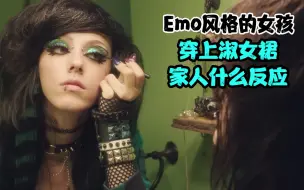 Video herunterladen: EMO风格的女孩 穿上淑女裙.家人会是什么反应