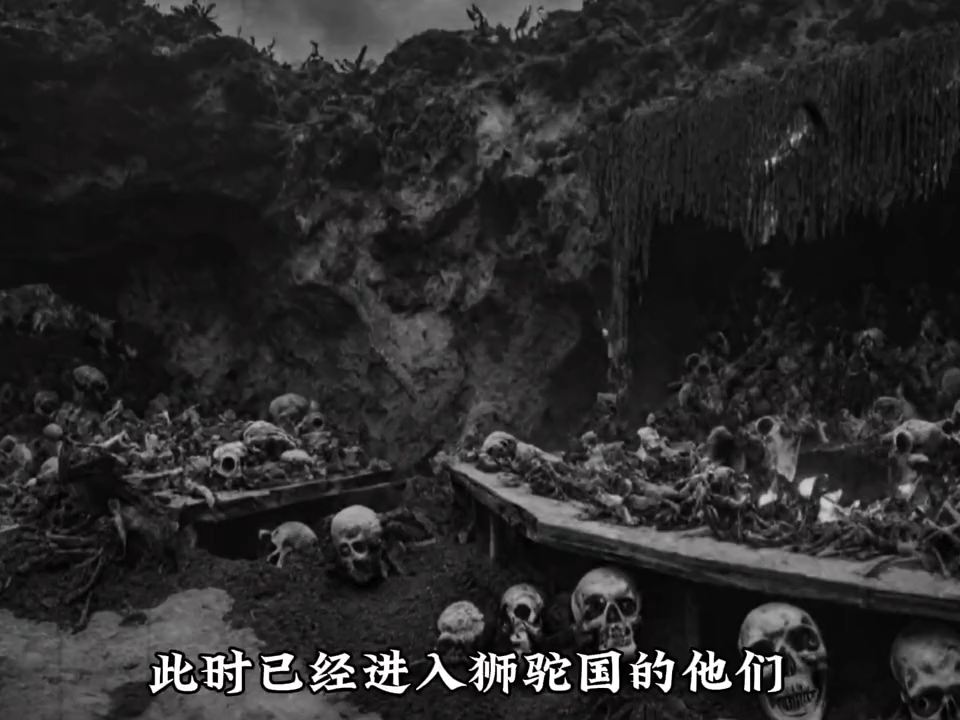 西游记原著中的狮驼岭,骷髅遍地尸山血海,是灵山脚下的人间炼狱