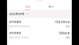 萌新up主  暑假发视频居然赚了500？