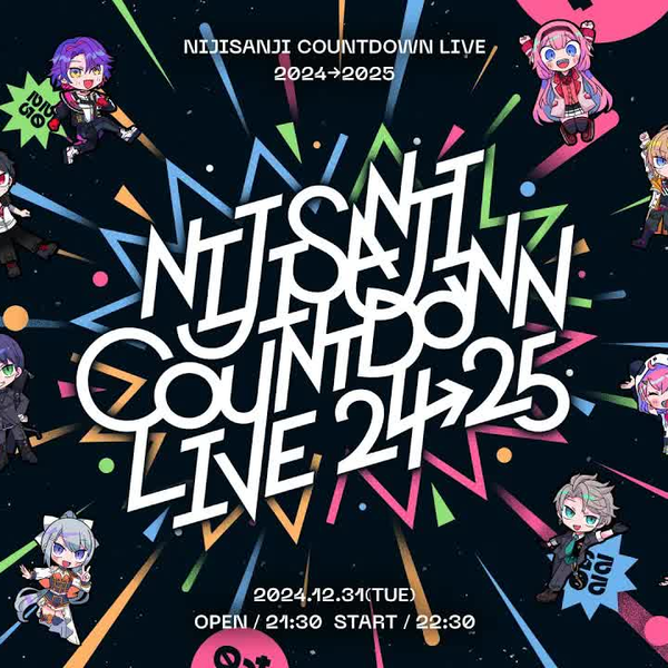 湖南テレビ カウントダウン2024-2025 2 ライブ本編】NIJISANJI COUNTDOWN LIVE 2024→2025/ 全編無料