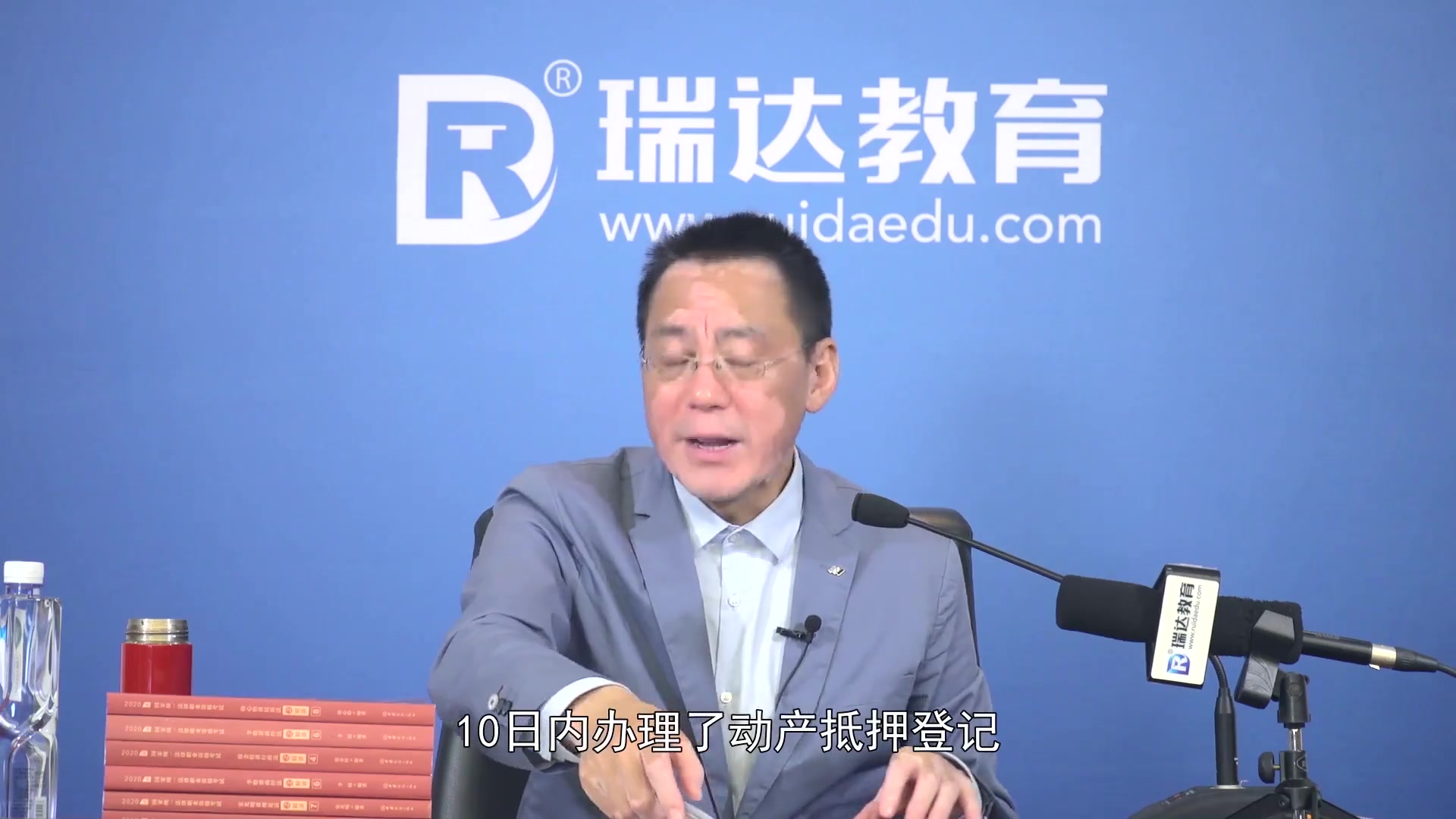 民法高频考点钟秀勇瑞达法考2021司法考试更新中