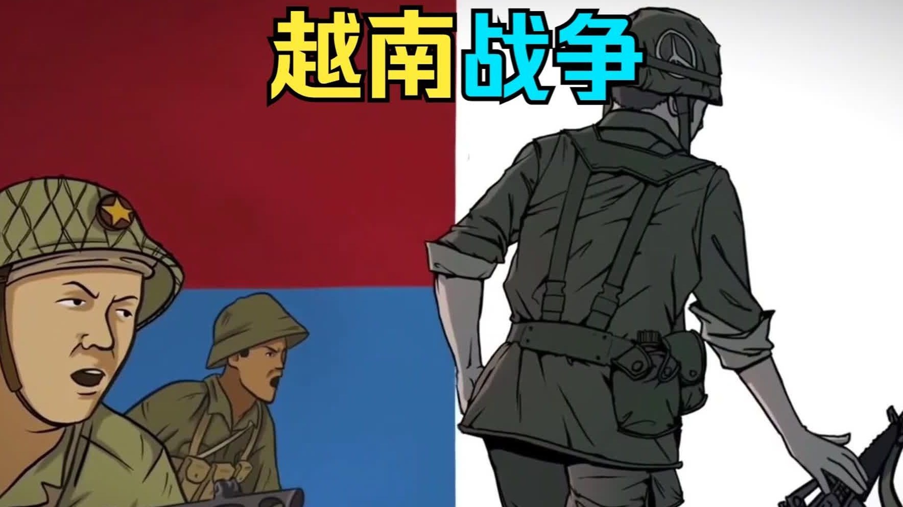 美国为什么打越南