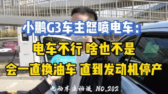 Download Video: 电车啥也不是，会一直换油车，直到发动机停产！