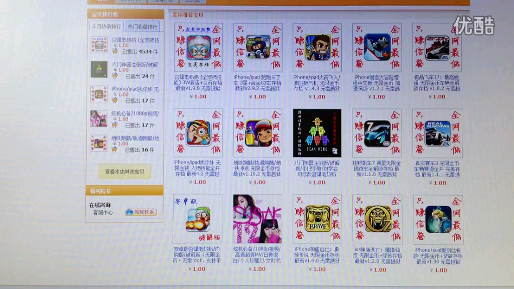 ios、安卓 八门神器使用教程 (还看不懂就是你的错了)