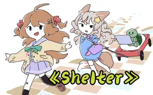 Télécharger la video: 【Neuro/歌回】⭐Shelter⭐庇护所🎵NeuroV3重新演绎😋