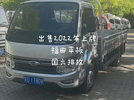 苏州专业二手货车,转让苏州个人户二手货车,2022年上牌,柴油版平板,苏州专业二手货车卡车销售回收,18662190191哔哩哔哩bilibili