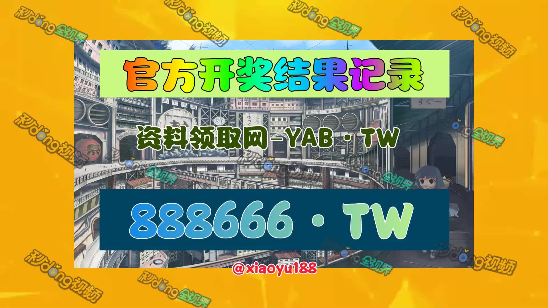 【介绍】2024新奥管家婆资料正版大全