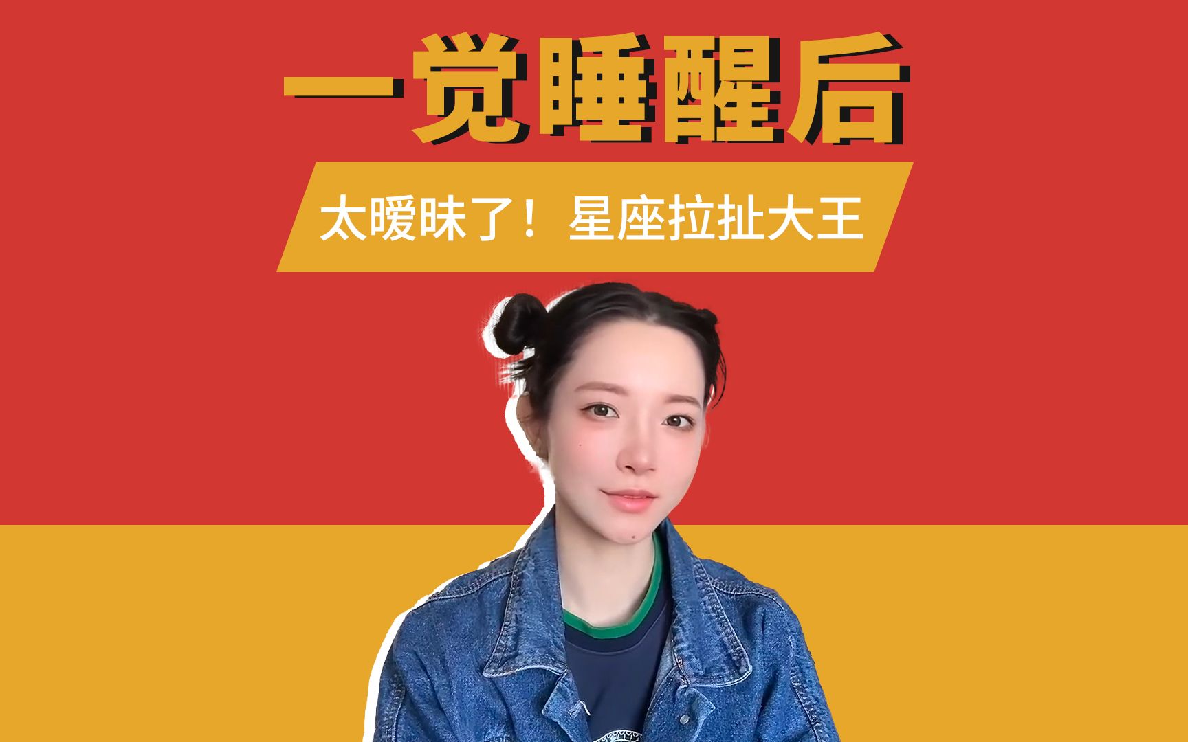 我们现在是什么关系了?你问这话什么意思?哔哩哔哩bilibili