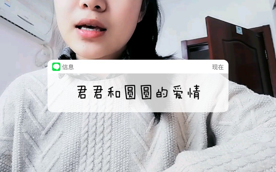 [图]【半是蜜糖半是伤】君君和圆圆童话般的爱情