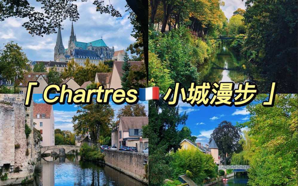 [图]🇫🇷巴黎出逃记｜万物可爱，人间值得💐