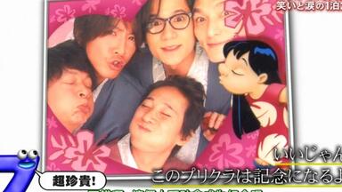 中居正広】中居99日本一周景気回復之旅20090411 + 未公開SP