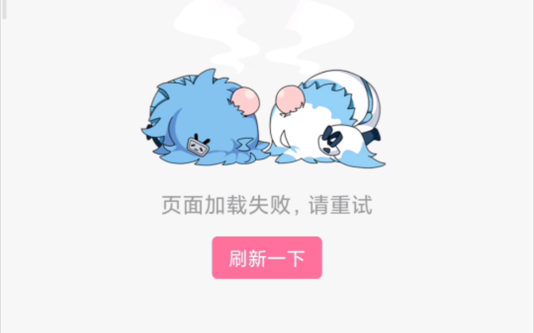 那天我们仍未知道发生了什么?哔哩哔哩bilibili