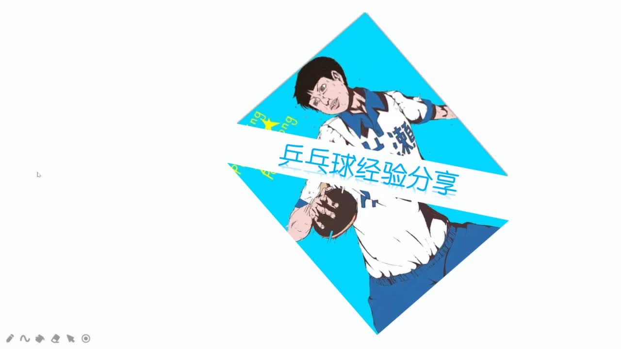 创客的乒乓球理论分析哔哩哔哩bilibili