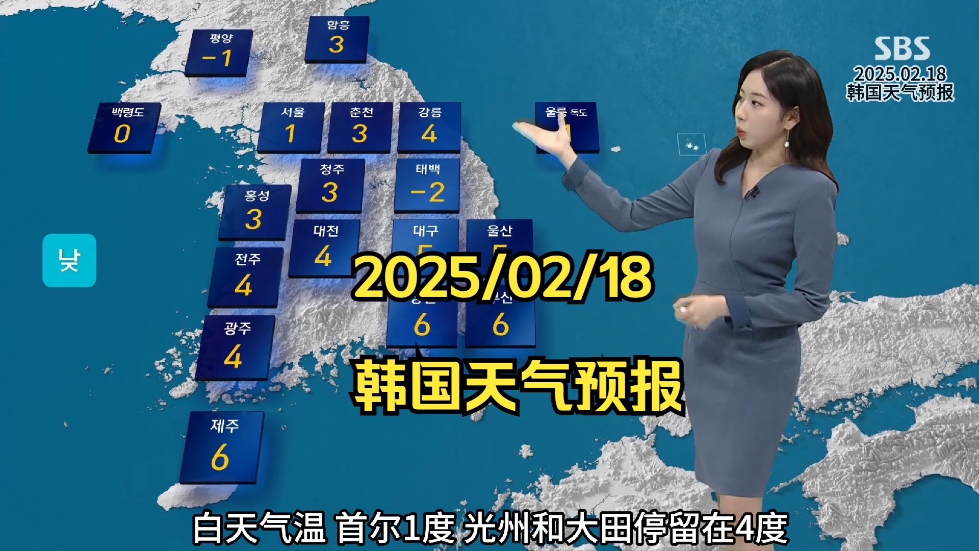 韩国天气今日情况