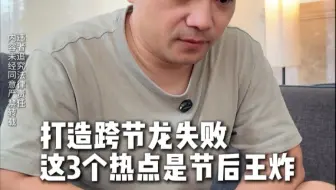 这三个热点，节后王炸！
