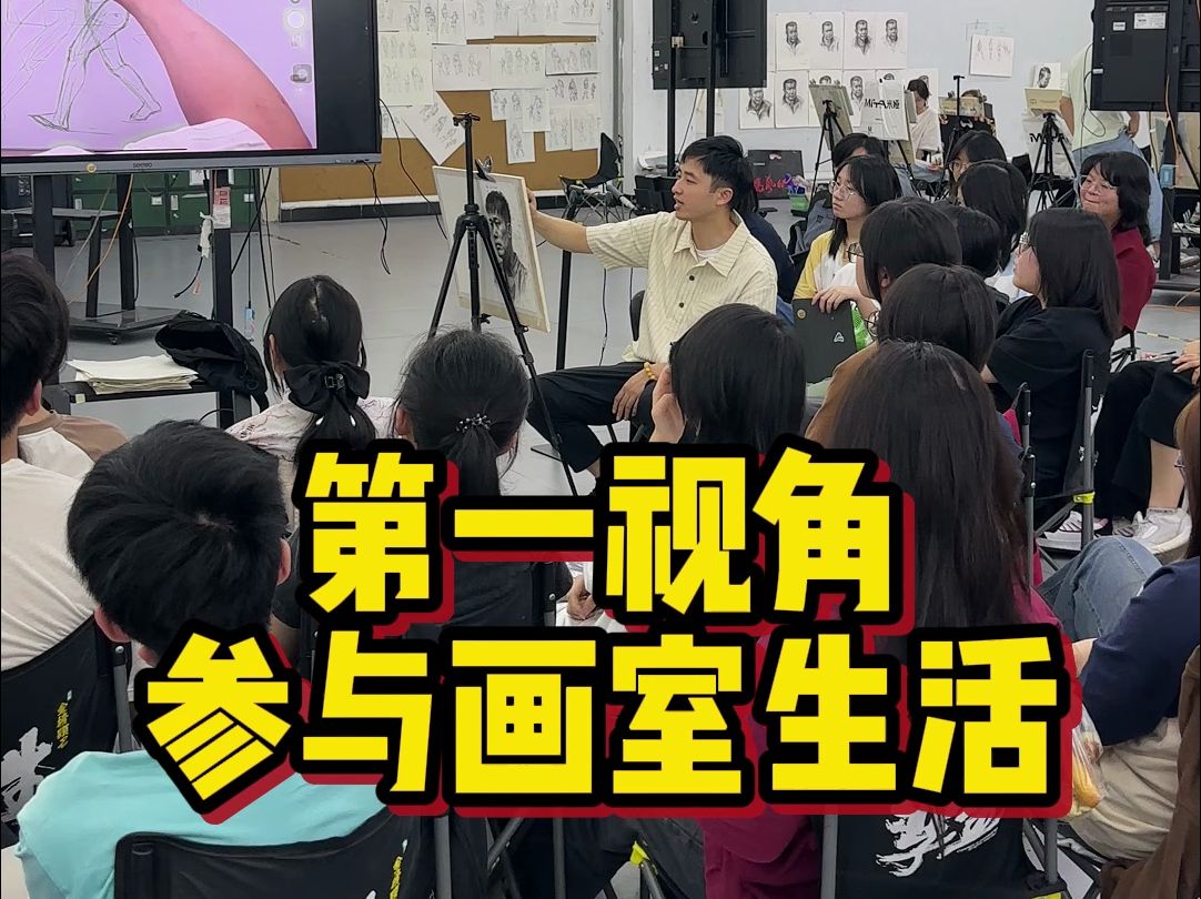 第一视角体验孪生画室集训生活,同学们真的太可爱了!