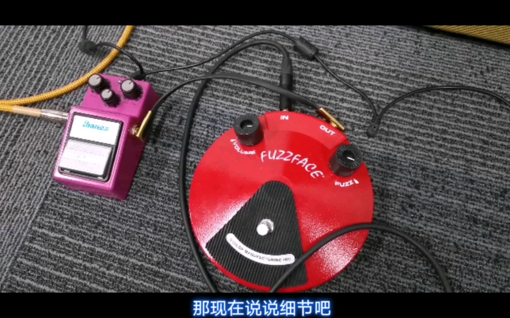 模拟设备斗胆分享ericjohnson法兹音色的调节