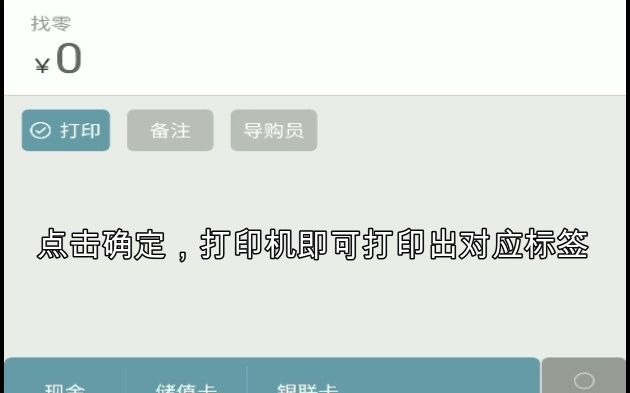 驰腾PD58移动端连接银豹打印标签教程哔哩哔哩bilibili