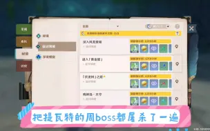 Download Video: 周boss异梦溶媒百分百爆率成就达成